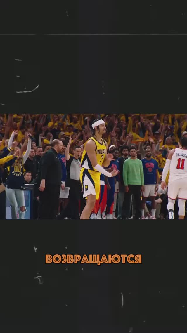 В НБА повторят это спустя 25 лет | Pacers vs Knicks