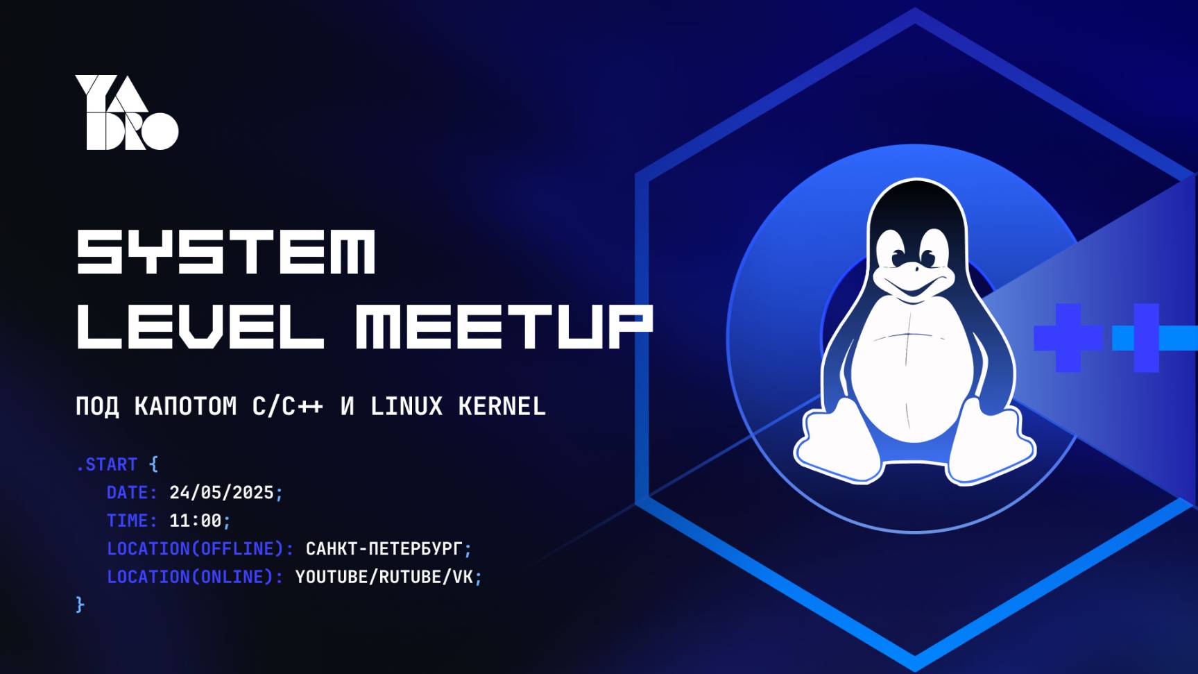 System Level Meetup: поток Linux kernel