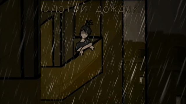BULDOK - ЗОЛОТОЙ ДОЖДИК (official audio 2024)