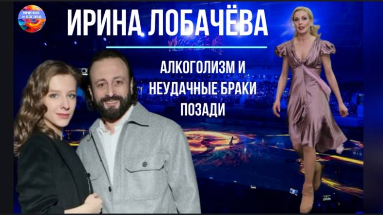Алкоголизм и неудачные отношения позади. Бывшая  жена Авербуха, Ирина Лобачёва начала новую жизнь