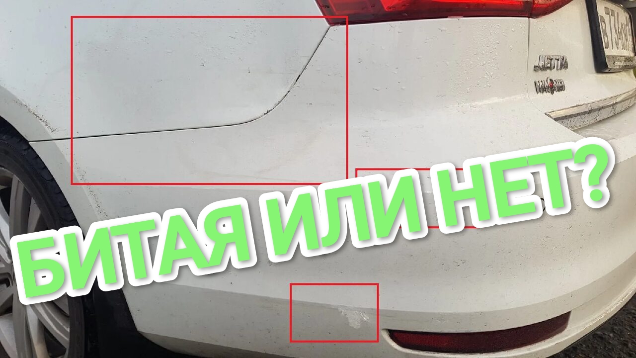 КАК ПРОВЕРИТЬ МАШИНУ БИТАЯ ИЛИ НЕТ? КРАШЕНА? 10 СОВЕТОВ ПРИ ВЫБОРЕ АВТОМОБИЛЯ 🚘