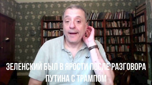 Зеленский был в ярости после разговора Путина с Трампом