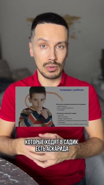 Не спешите с витаминами, если в вашем теле живут паразиты!🌟