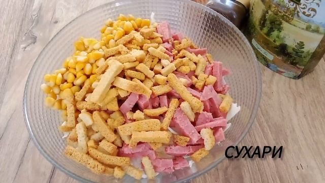 Самый лёгкий салат на ужин, Простой рецепт #салат #сала