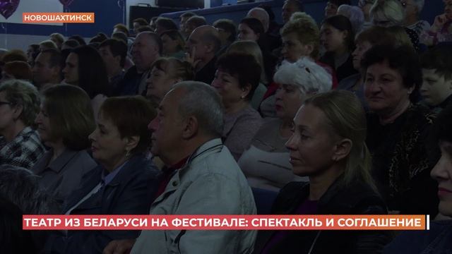 Театр из Белоруси приехал на фестиваль "Любовь, что движет солнце и светила" в Ростовскую область