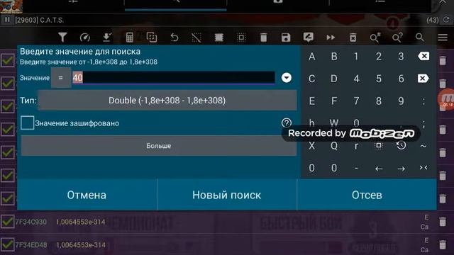 Hack C.AT.S новая версия