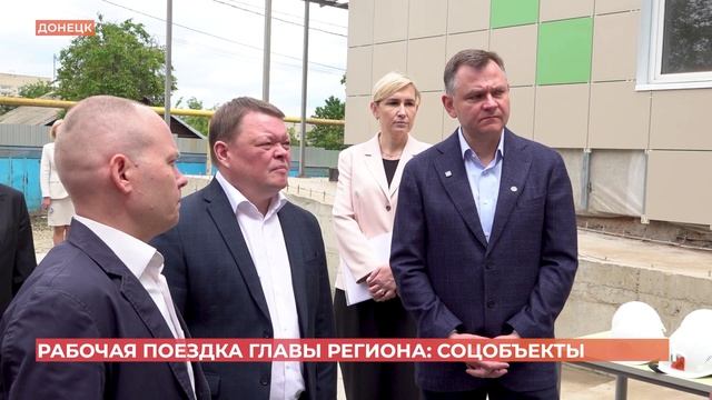 Допсредства на ремонт соцобъектов Донецка и Гукова будут выделены по решению Юрия Слюсаря
