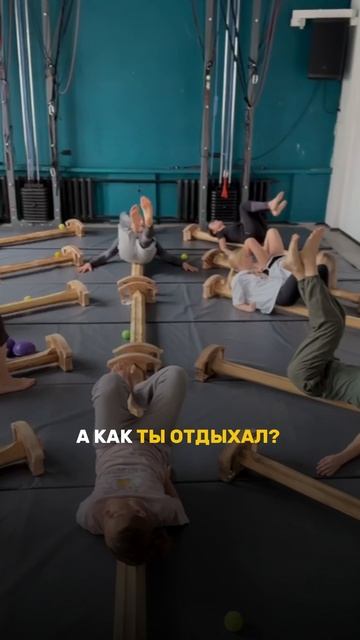 Правильно ли ты отдыхаешь?