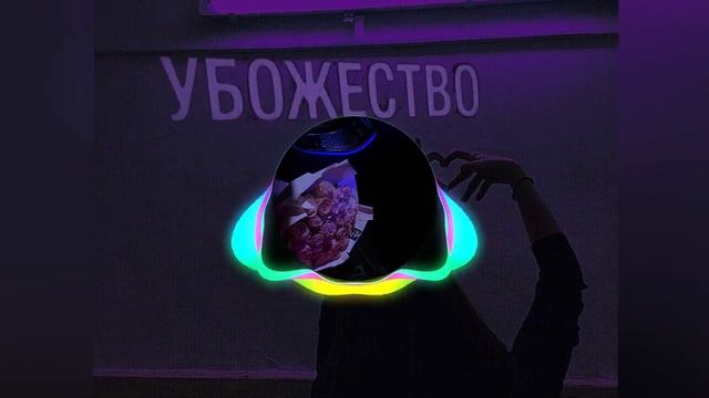 Роза песня, СЛУШАЕМ И КАЙФУЕМ