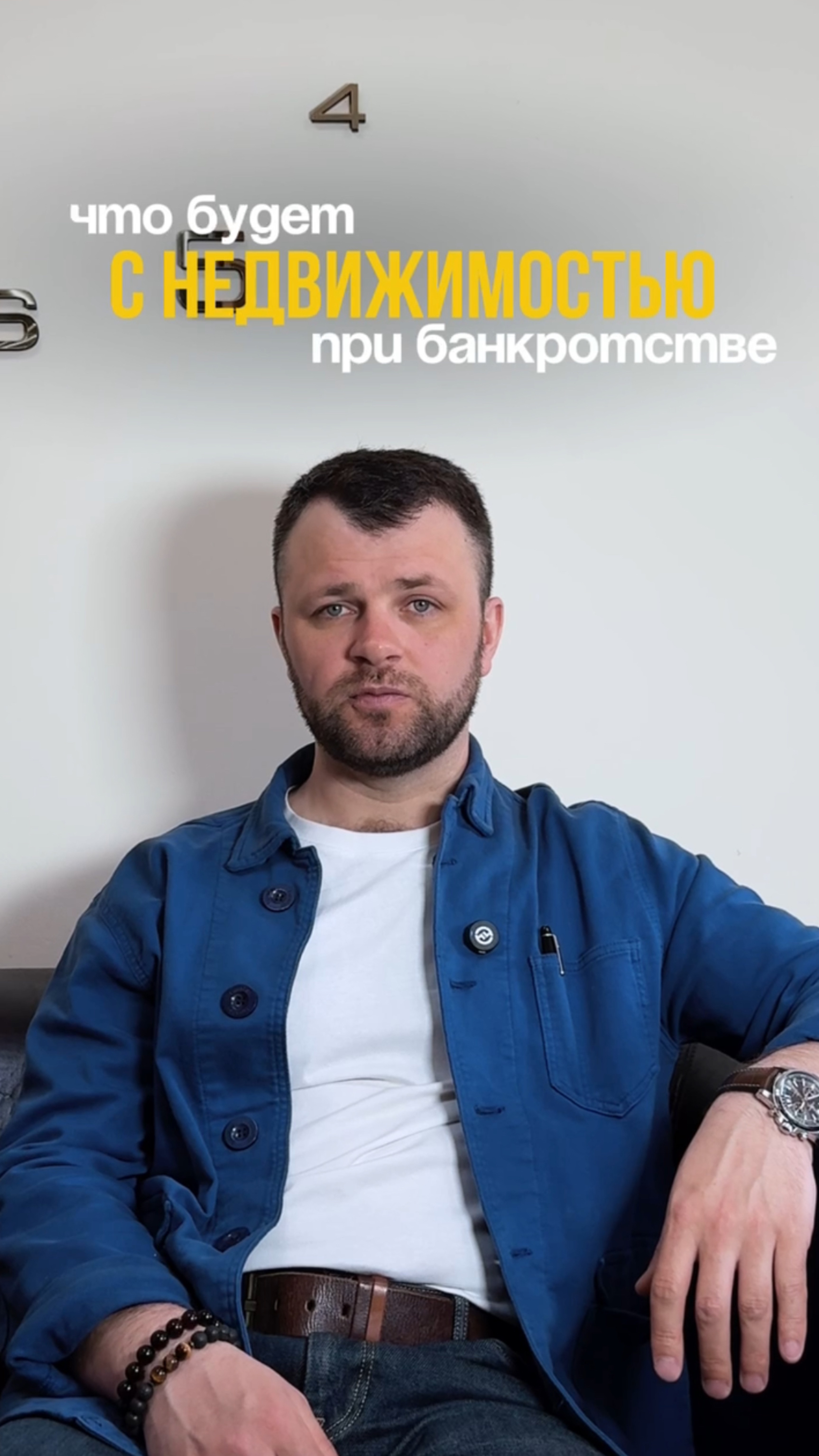 Боитесь потерять жильё при банкротстве?