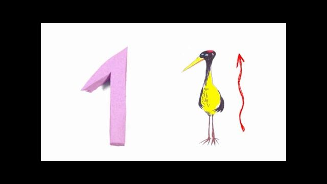 Цифра 1