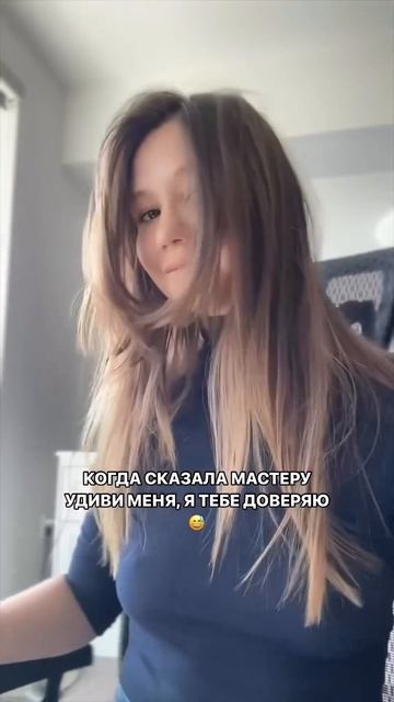 Удивила, получается ! 🥲 #шок #жиза #жизнь #стрижка #2024 #приколы #прикол