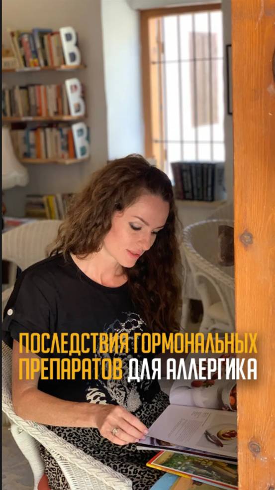 Последствия гормональных препаратов для аллергика