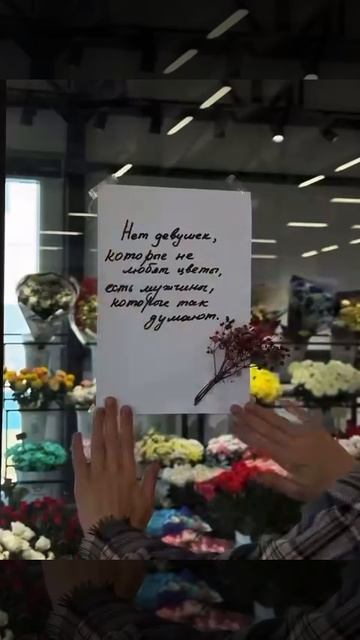 Подари цветы 💐