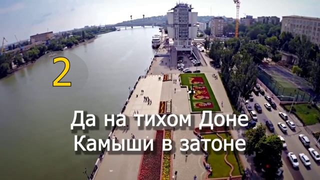 "На Дону" Алёна Шарапова (караоке)