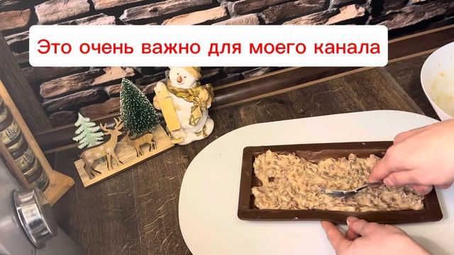 Проверка рецепта шоколада Kinder Country