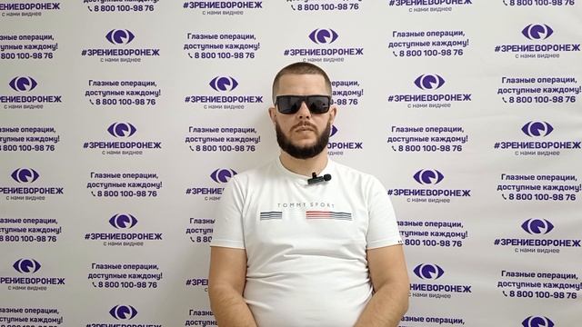 Отзыв о лазерной коррекции зрения в клинике "Зрение Воронеж", 88001009876