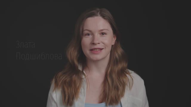 ВИЗИТКА- Злата Подшиблова