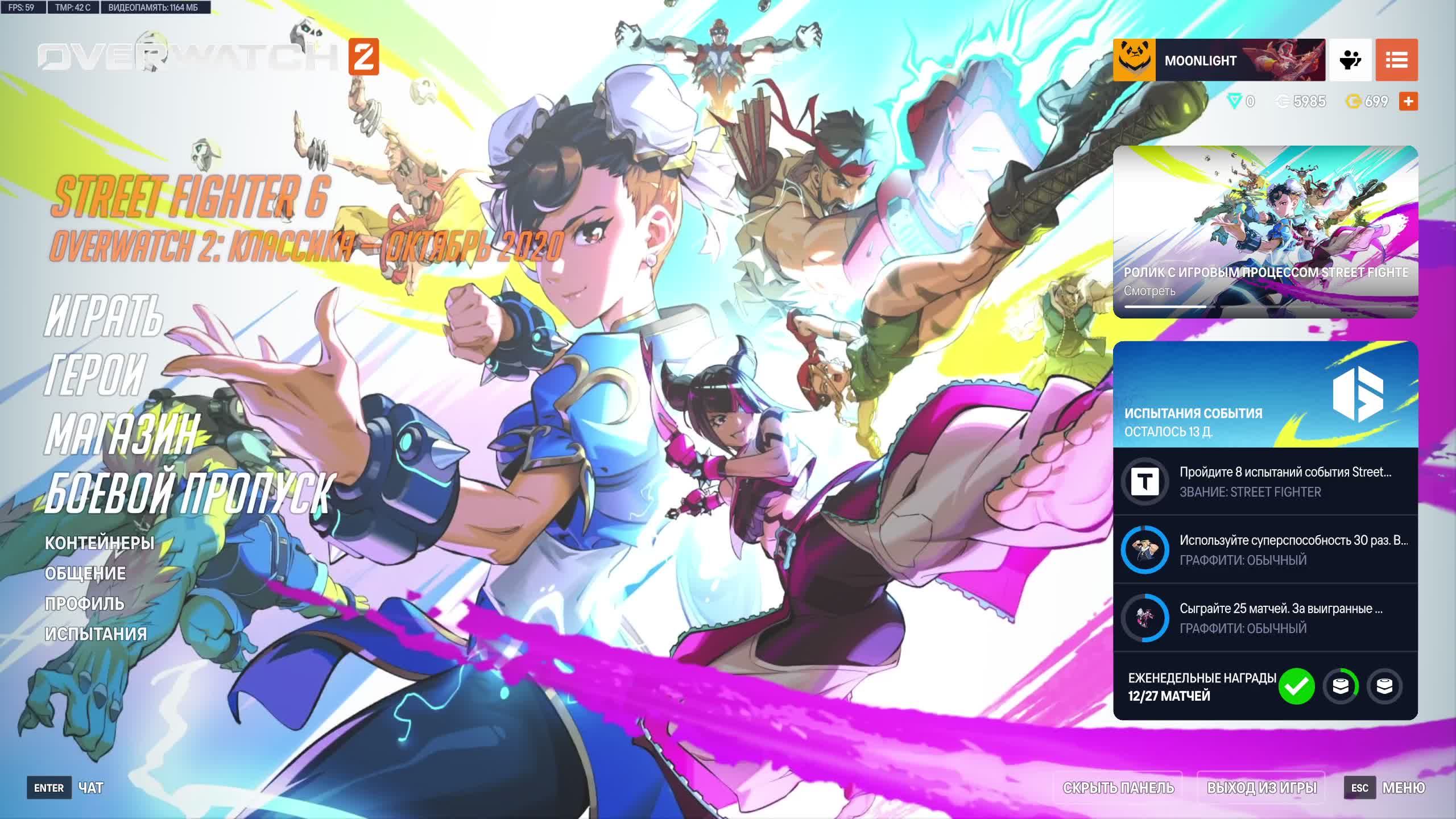 Moonlight Overwatch 2