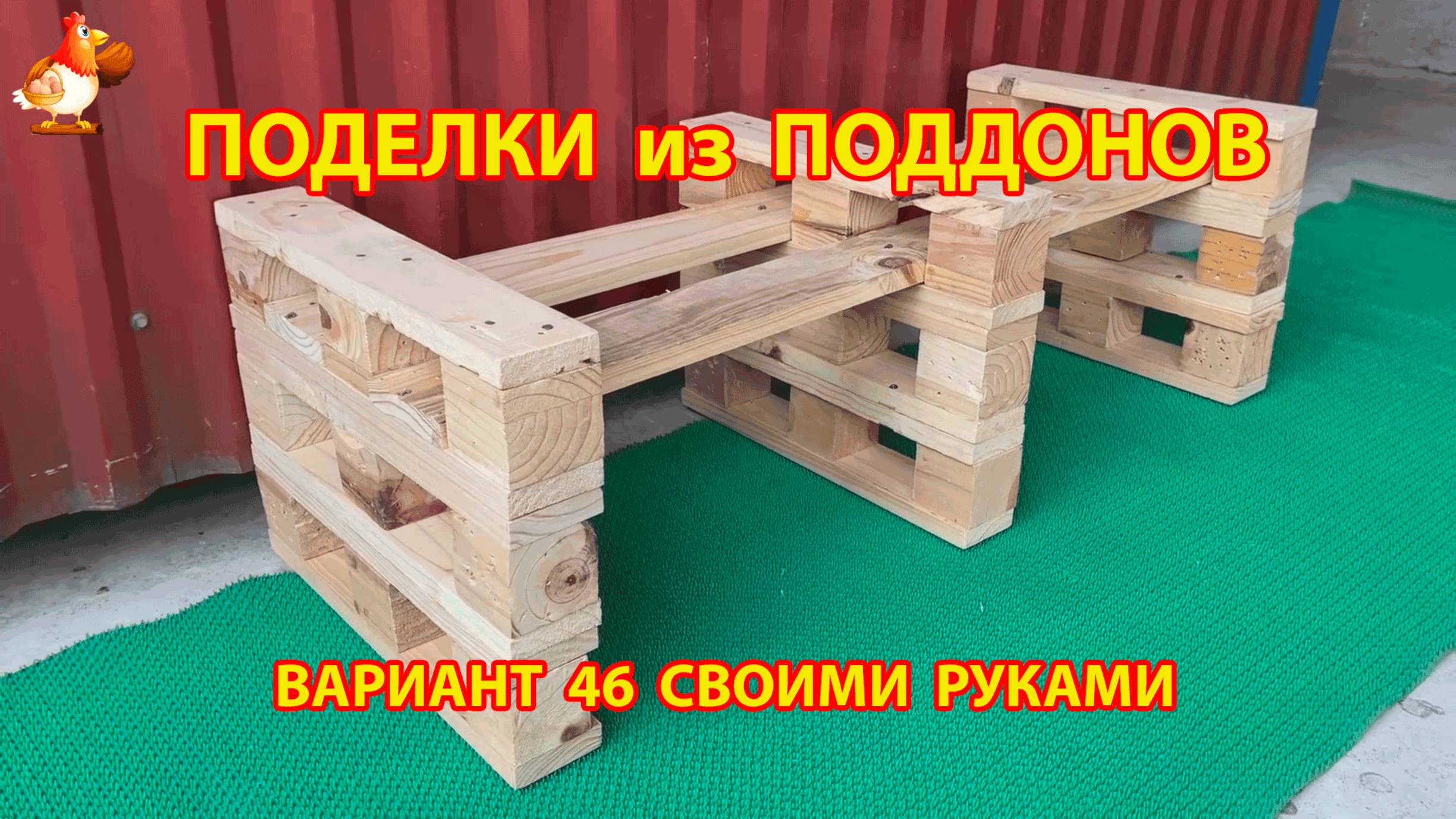 Поделки из поддонов своими руками как сделать пошагово  (46) 🪚🪛🔨 Идеи для дачи и сада 🏡