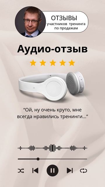 Отзывы о тренинге по продажам. Бизнес-тренер Красийчук Алексей.