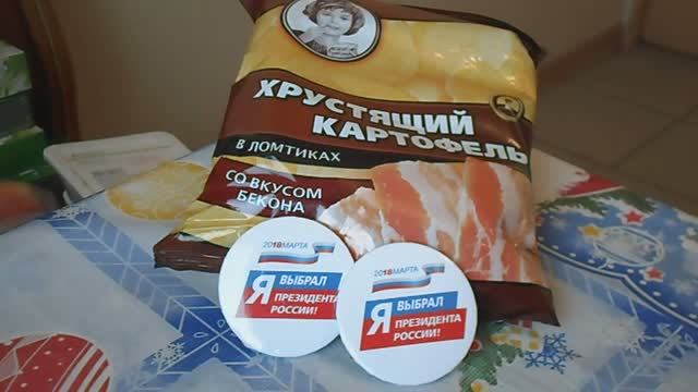 КРУТЫЕ ПОКУПКИ В АШАНЕ ОБЗОР ПОКУПОК. 18.03.2018 Я ВЫБРАЛ ПРЕЗИДЕНТА РОССИИ!