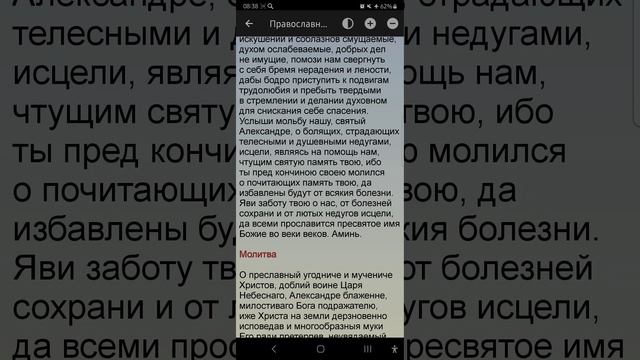 Понедельник 26.05.2025. Православный календарь.