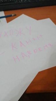 Я ухожу на время с а14 последнее виде со мной.