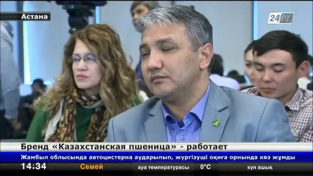 Бренд «Казахстанская пшеница» набирает популярность