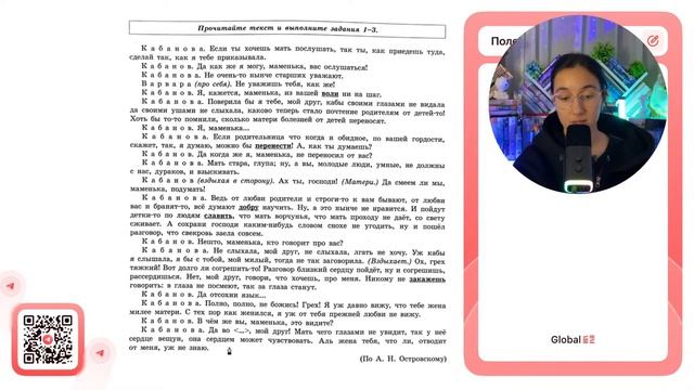 Самостоятельно подберите определительное местоимение, которое должно стоять на месте - №37324