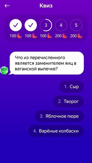 Квиз 21 мая Тайна хрустящей корочки Едадил