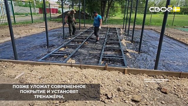 В Селивановке Советского округа обустраивают спортивную площадку