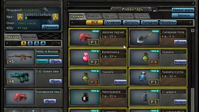 Небольшое обновление склада игрока СтэлсКилл (crossfire)