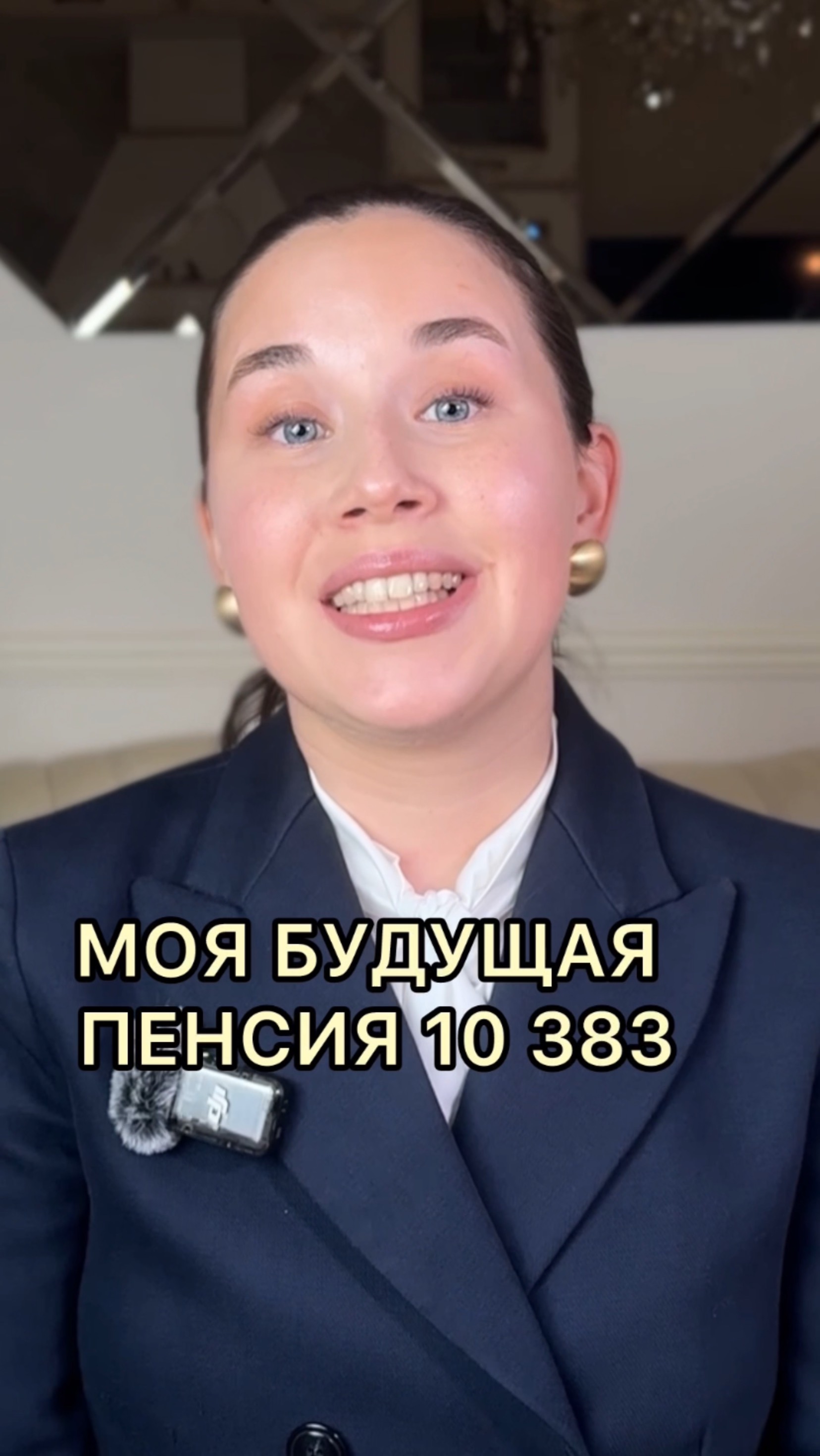 Моя будущая пенсия 10 383₽ 🤔
#инвестиции #накопления #пассивныйдоход