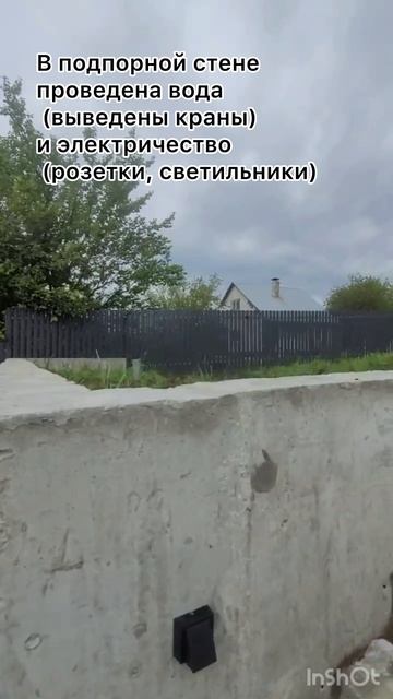 Участки с подпорной стеной