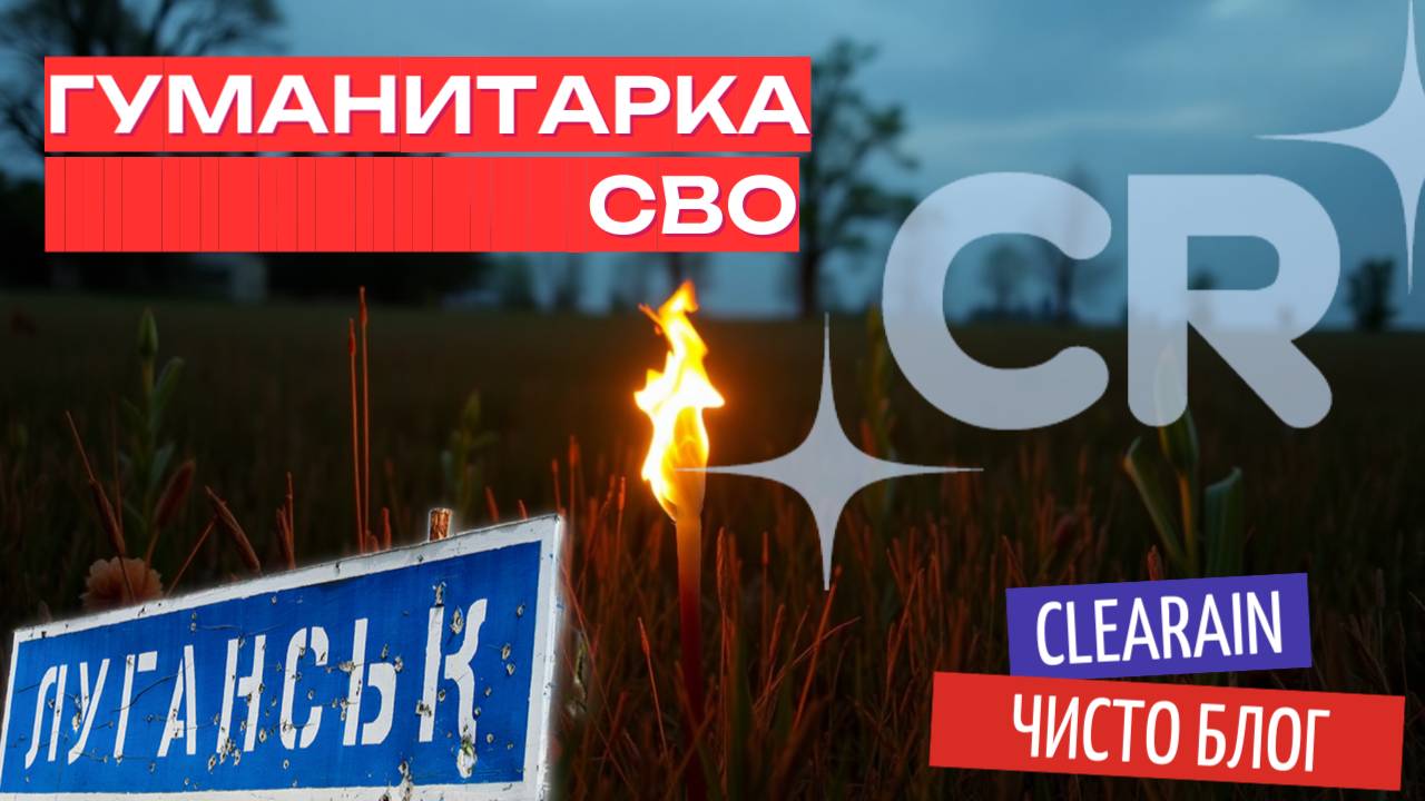 Гуманитарщики