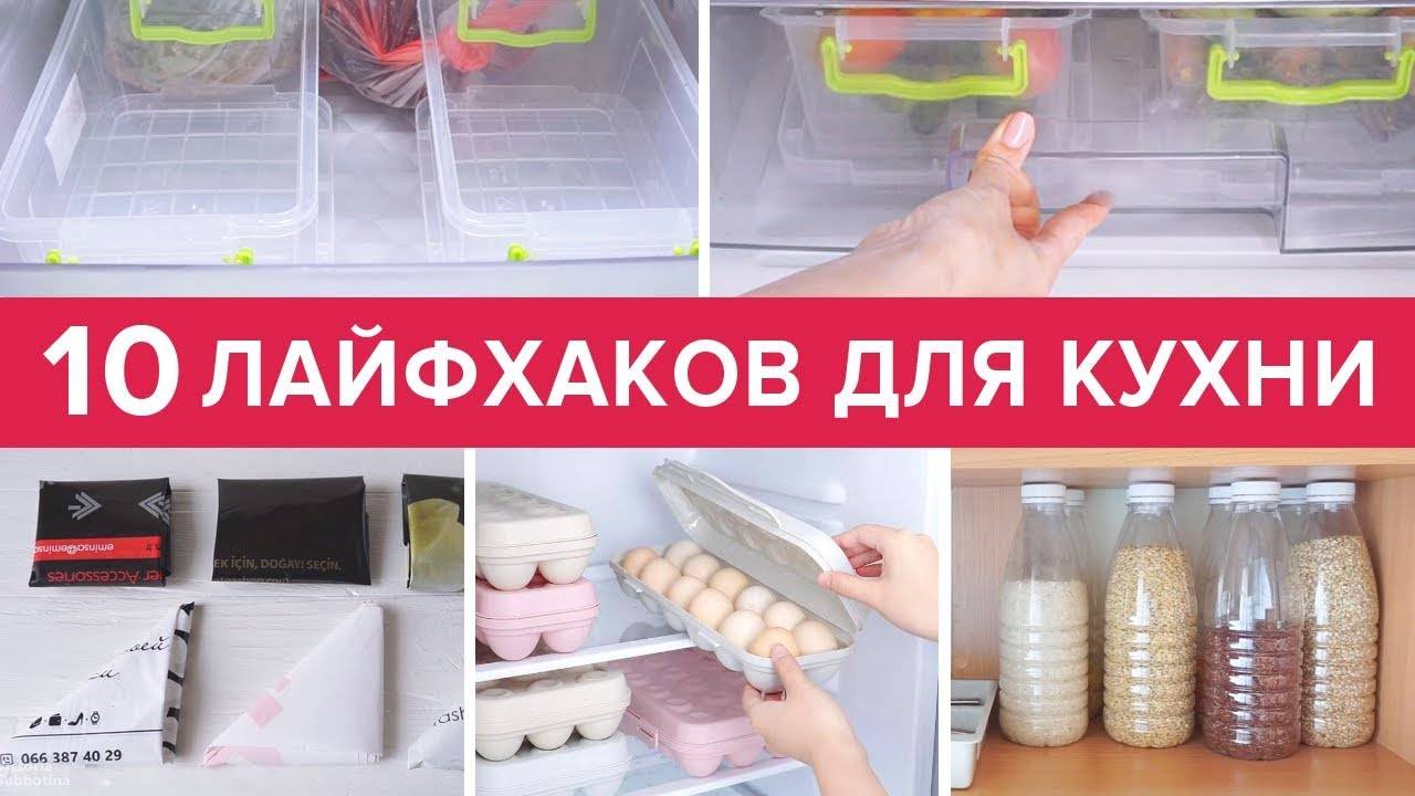 10 Бесценных лайфхаков для кухни ❖ Идеи для кухни