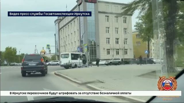 15 нарушений за полтора часа допустил водитель маршрутного автобуса № 56 в Иркутске