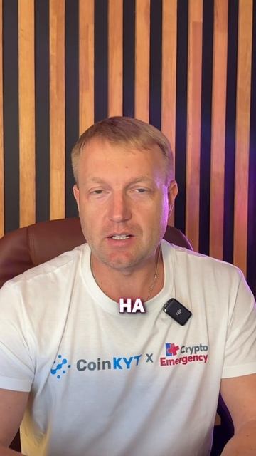 Крипто-новости