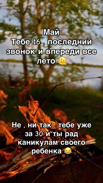 Эх, как быстро летит время 🤔🤫🤗