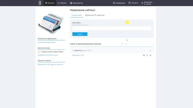 Как быстро настроить редирект с http на https для WordPress