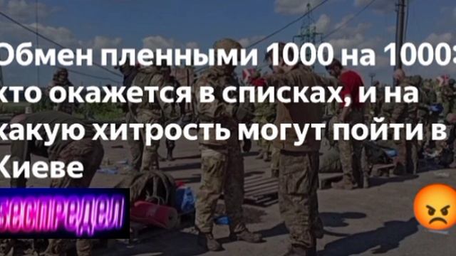 ❗️Обмен пленными: в Киеве не хватает россиян для формулы «1000 на 1000»

Глава комитета Госдумы