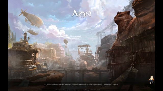 15.02.17 Рандомная Осада GRAND LEGION Aion Legend