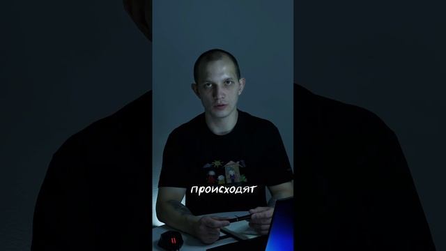 Это сделало меня другим человеком...