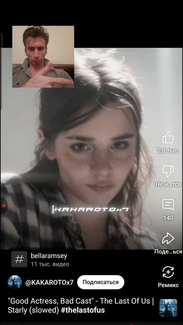 Что не так с Элли ?