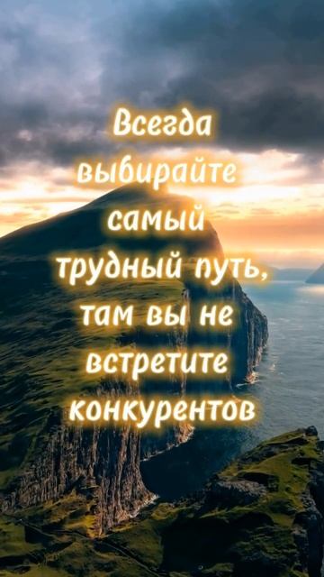 #выбор#сила#конкуренция #делайсам#channel#2024shorts#bealiver#bealive#youtubeshort#power#2024new