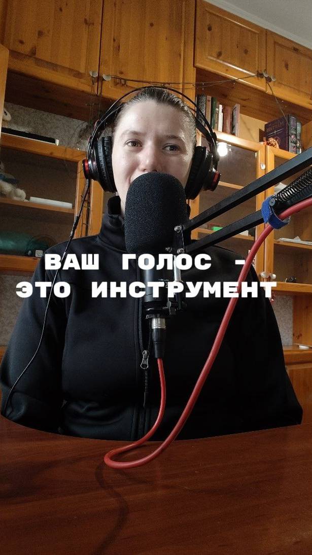 Как настроить свой голосовой инструмент?