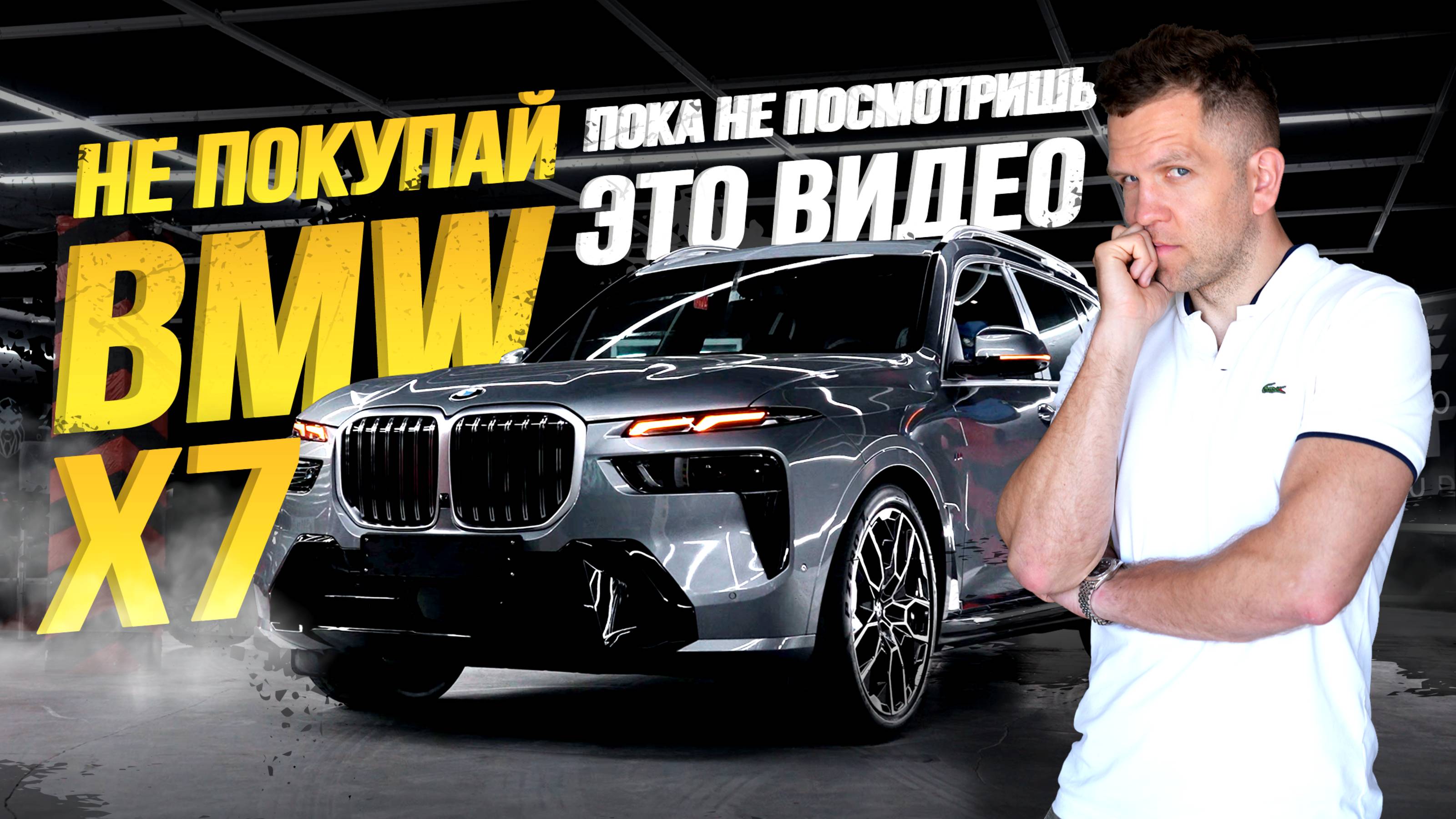 ОБЗОР BMW X7 2023🔥 АБСОЛЮТНО НОВАЯ💣ГДЕ САМЫЕ ВКУСНЫЕ ЦЕНЫ?