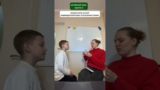 Рубрика моменты с урока:гр. по кит.яз провели мини-устный индивидуальный опрос по изученным словам