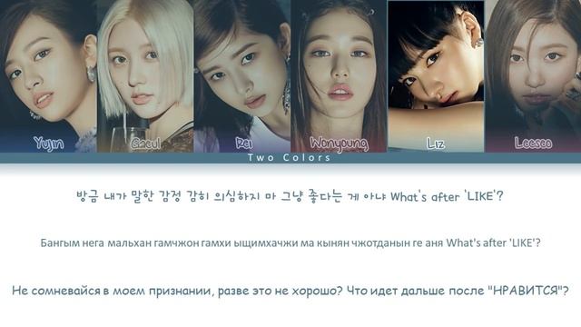 IVE After LIKE Lyrics (아이브 After LIKE 가사) (Color Coded Lyrics) (кириллизация)